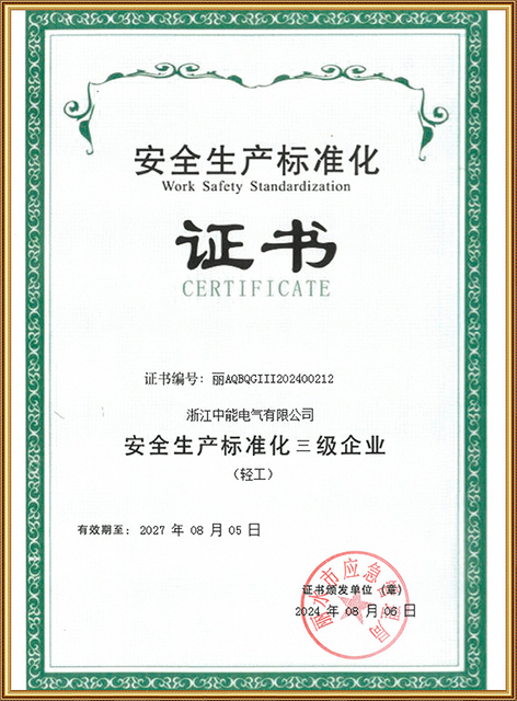 High Voltage Electro Product Enterprise Work Safety Standardization Certificate