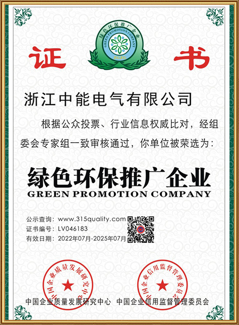 Green Promotion Of Environmental Protection High Voltage Electro Product Enterprise