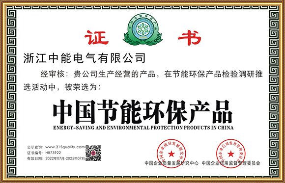 Energy Saving High Voltage Electro Product