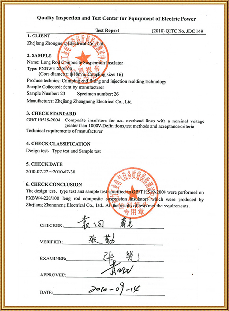 Insulator Test Certificate